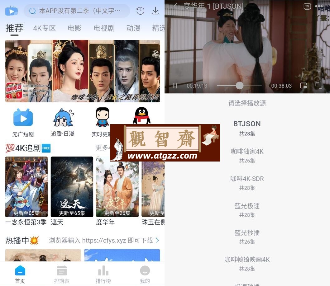 咖啡影视v1.0.1 纯净版-观智斋电商课程站