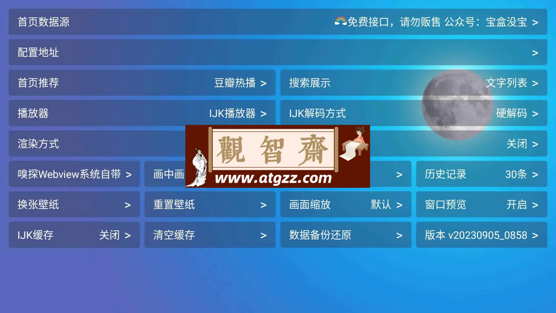 月光宝盒 PLUS v24129 精彩的影视免费追剧平台 内置直播 + 点播源版 月光宝盒 PLUS v24129 精彩的影视免费追剧平台 内置直播 + 点播源版