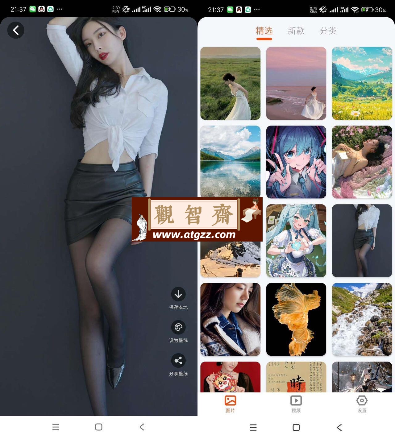超高清壁纸v1.0 超多高清壁纸头像-观智斋电商课程站