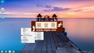 不忘初心 Windows7 系统旗舰精简版 不忘初心 Windows7 系统旗舰精简版