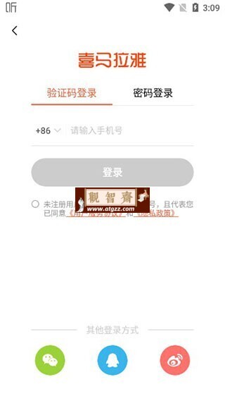 喜马拉雅v9.2.40.3 本地高级版-观智斋电商课程站