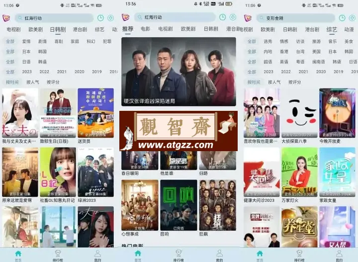 布蕾影城v1.1.6 去广告纯净版 4K蓝光画质秒播追剧软件-观智斋电商课程站