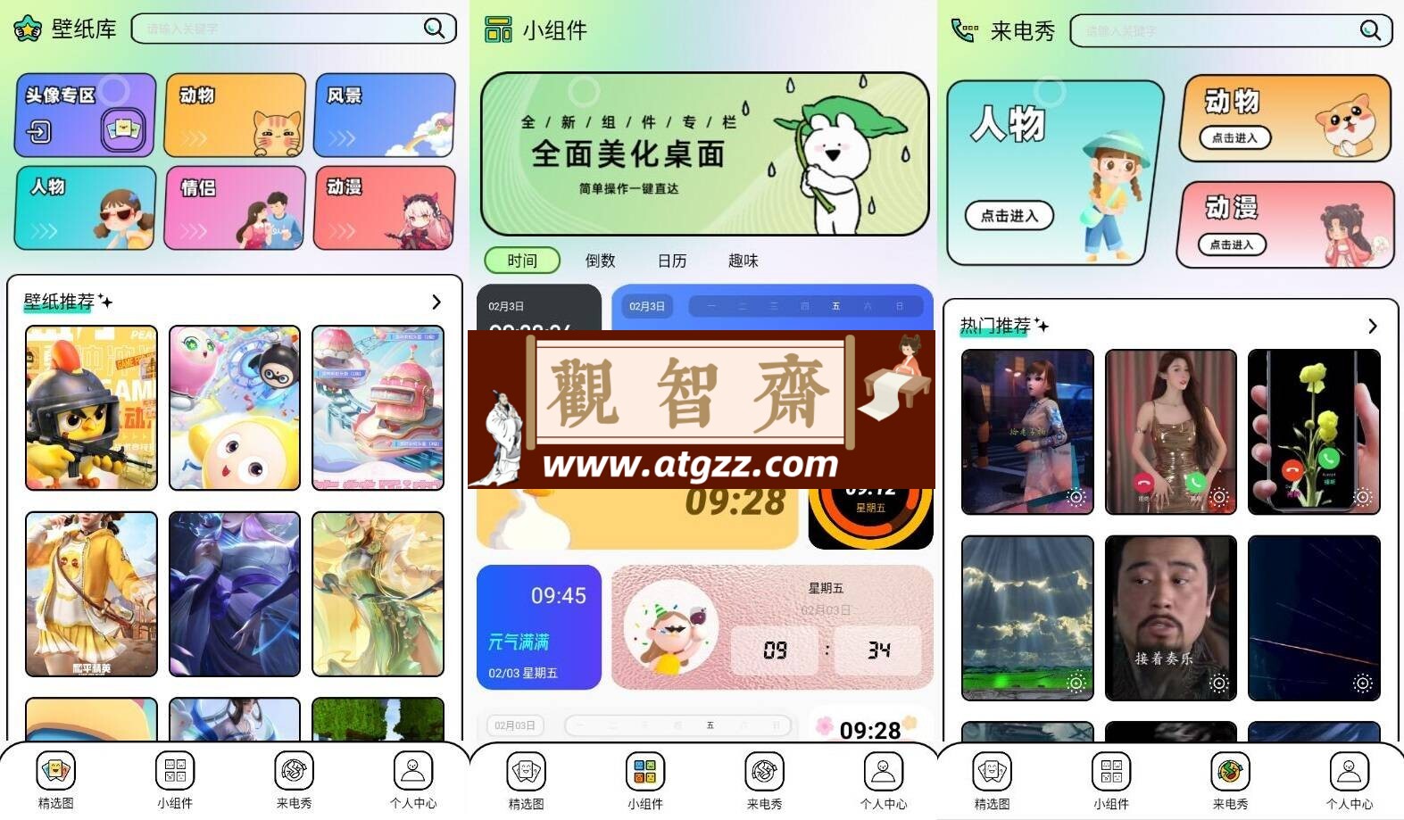 柚子壁纸v1.1 纯净版-观智斋电商课程站