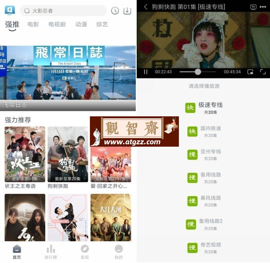 TVB云播v1.1.0 纯净版-观智斋电商课程站