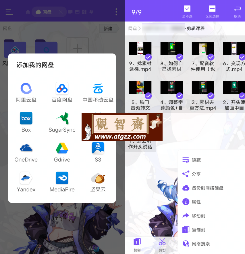 ES 管理器 v4.4.2.11 银狼版