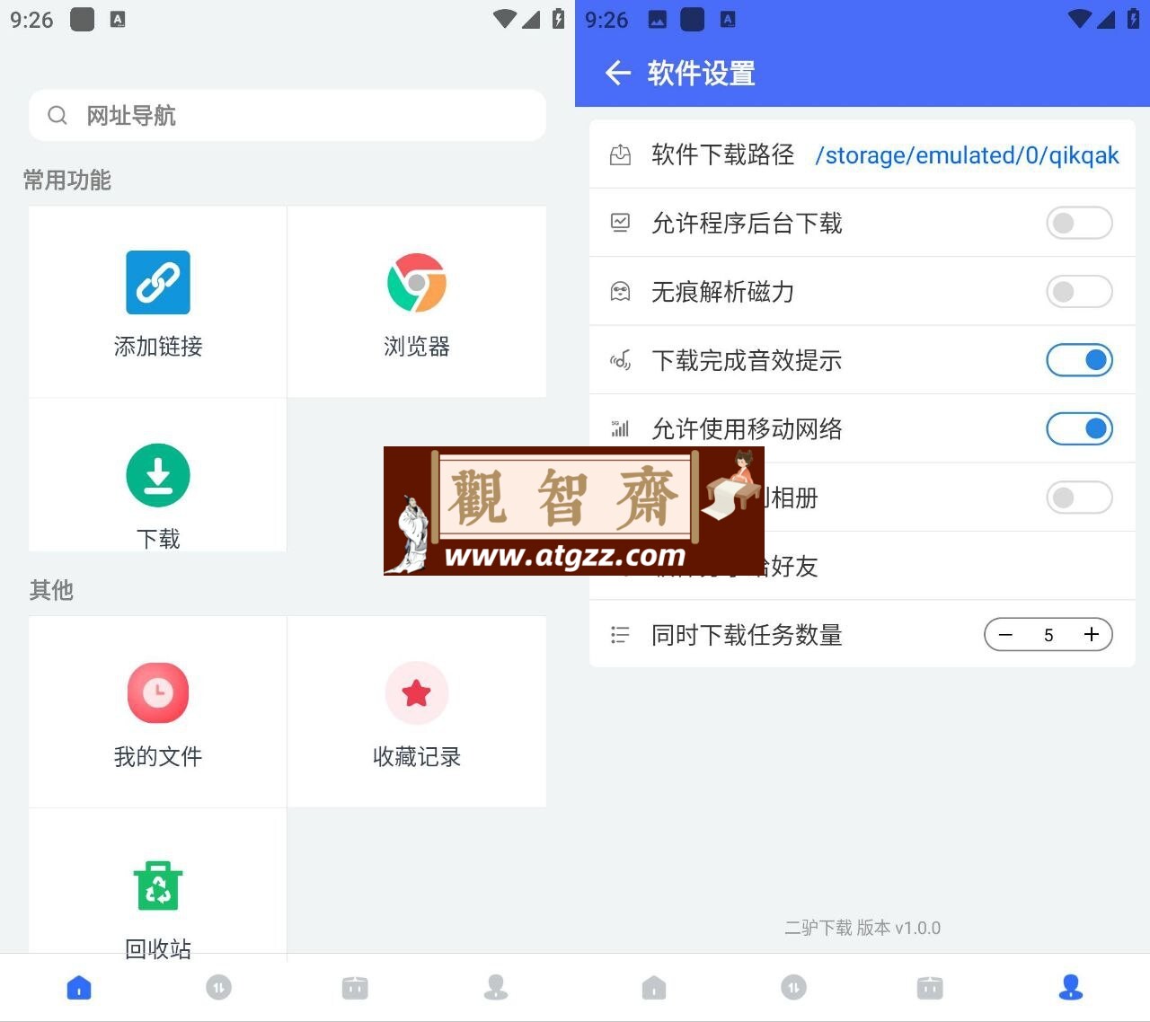 二驴下载v1.2.0 支持多种格式下载-观智斋电商课程站