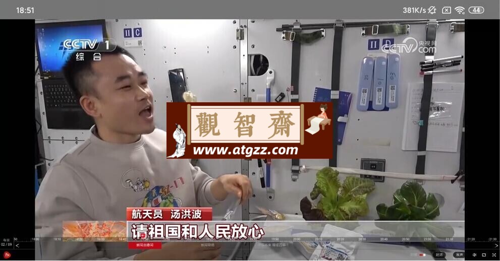 一个电视机顶盒及Android TV收看直播的电视浏览器-观智斋电商课程站
