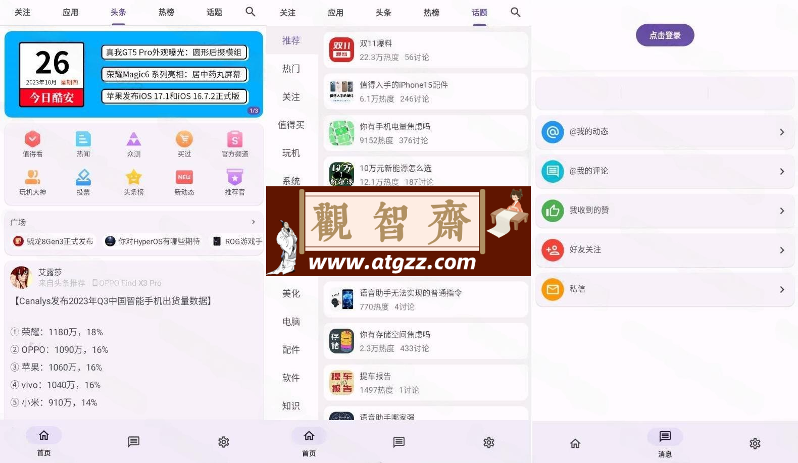 c001apk 第三方纯净版酷安v403-观智斋电商课程站
