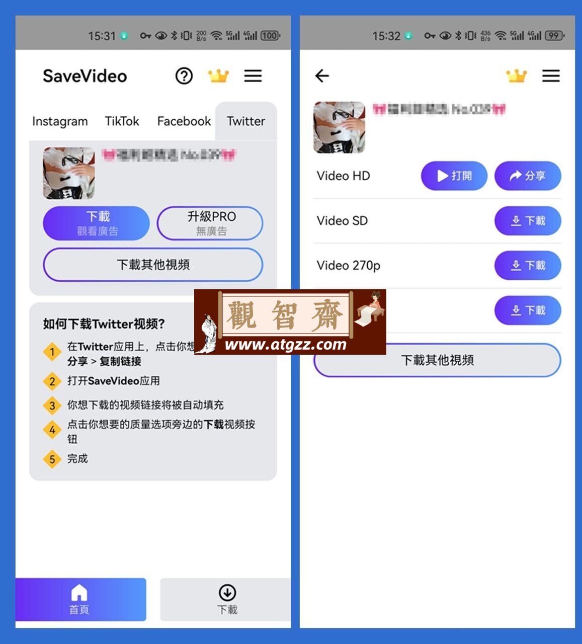 SaveVideo v1.17 视频下载器-观智斋电商课程站