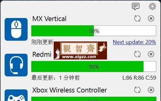 Windows Bluetooth Battery Monitor 蓝牙设备电量查看v2.22.0.1-观智斋电商课程站