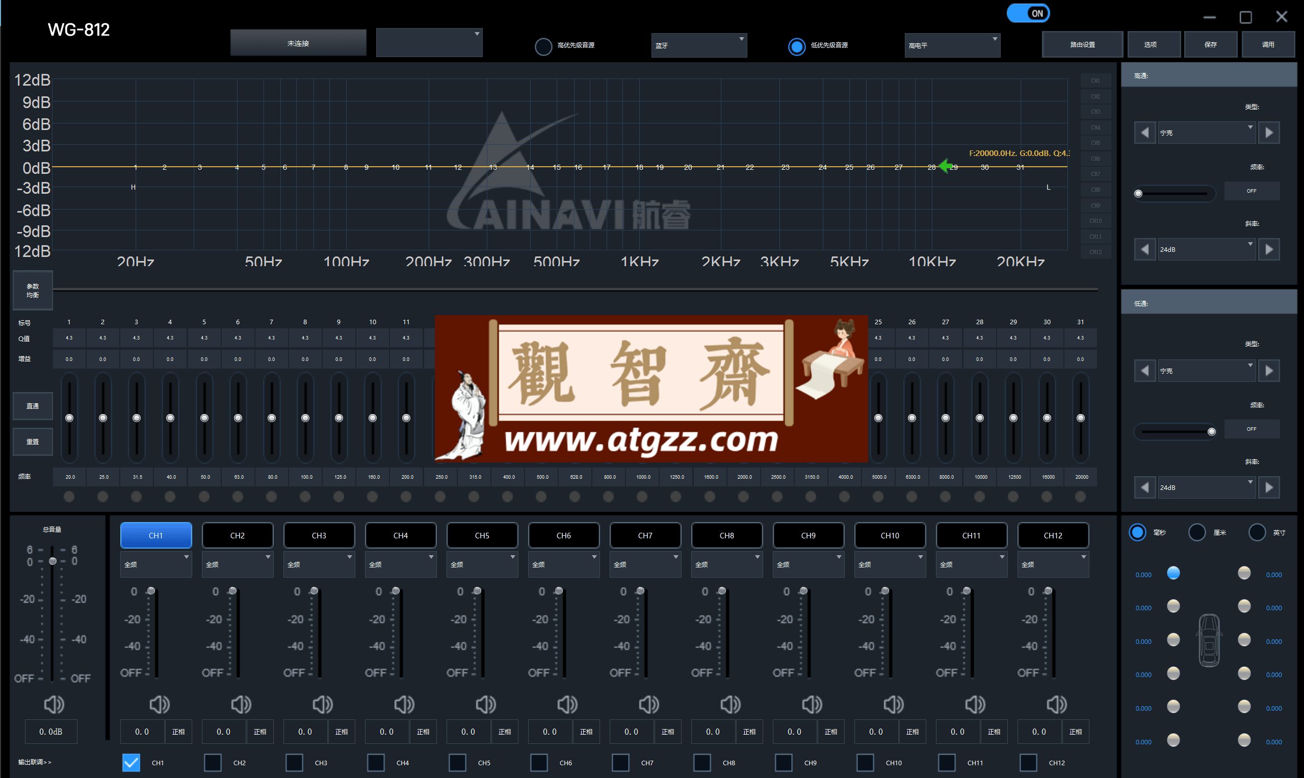 航睿dsp调音软件WG-812-观智斋电商课程站