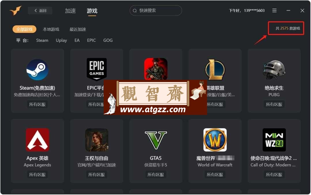 沙鹰加速器 v1.0.0.1 免费游戏加速器 沙鹰加速器 v1.0.0.1 免费游戏加速器