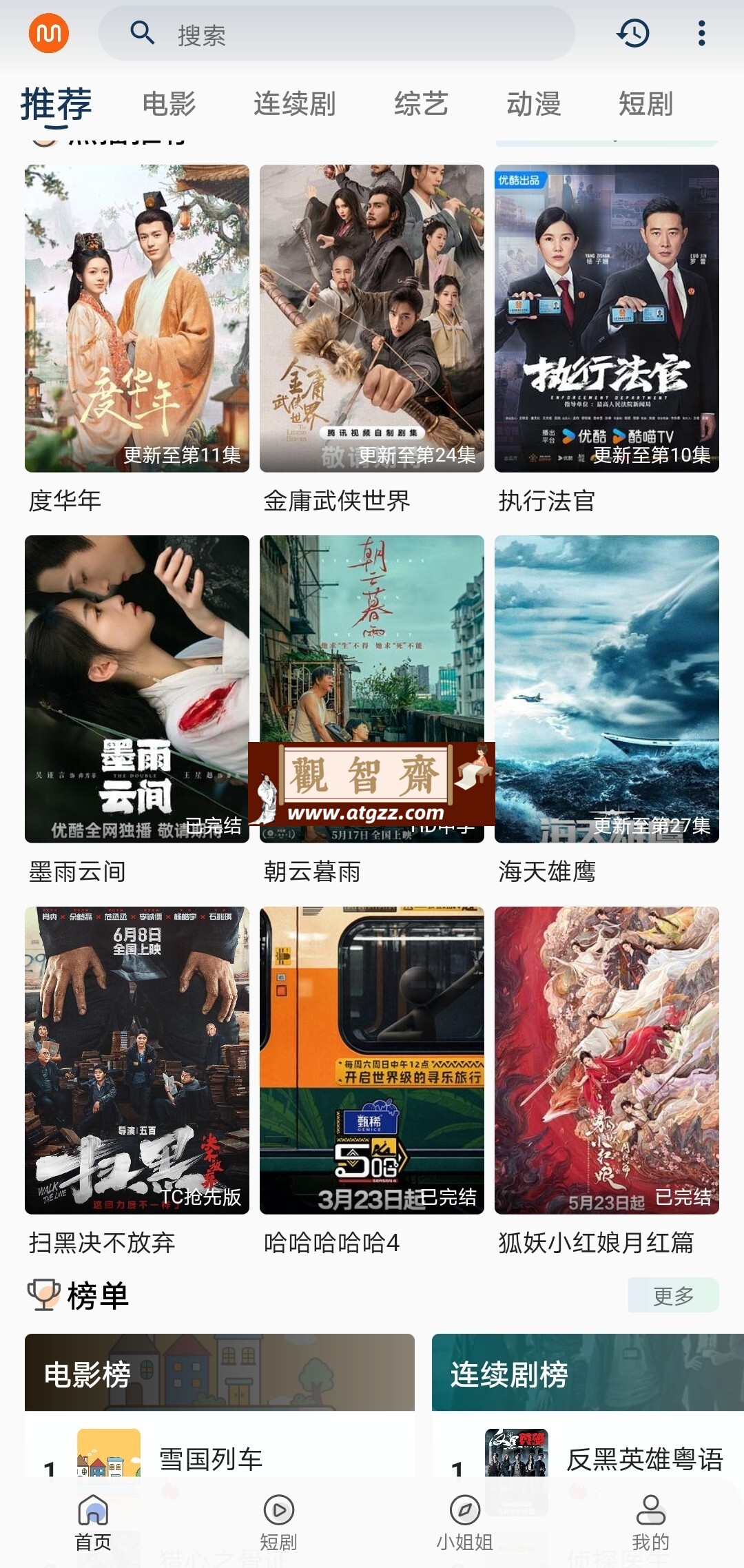 觅影剧场v3.5无会员版 独家万部短剧 国内外影视免费看-观智斋电商课程站