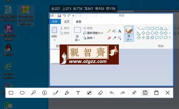 ScreenCapture v2.1.9单文件版-观智斋电商课程站