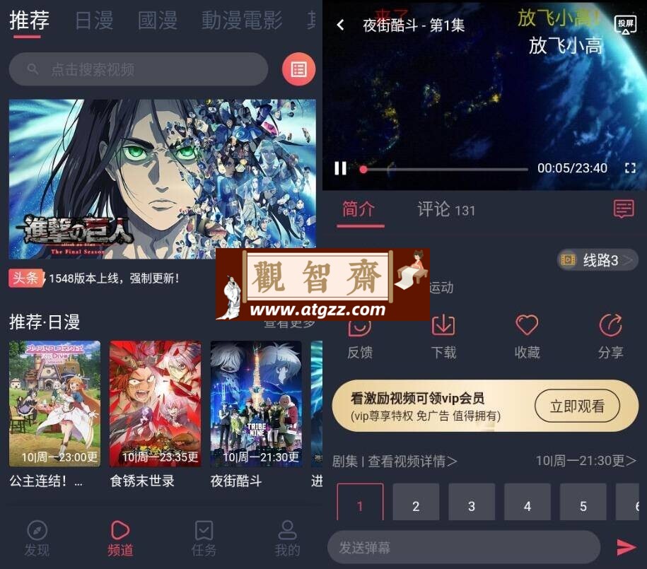 樱花动漫v5.0.1.5 纯净版 免费追番利器-观智斋电商课程站