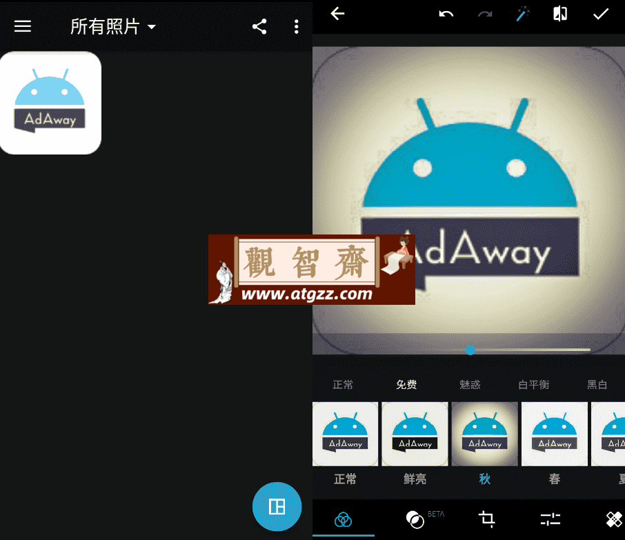 Adobe Photoshop Express Pro v12.6.298高级版-观智斋电商课程站