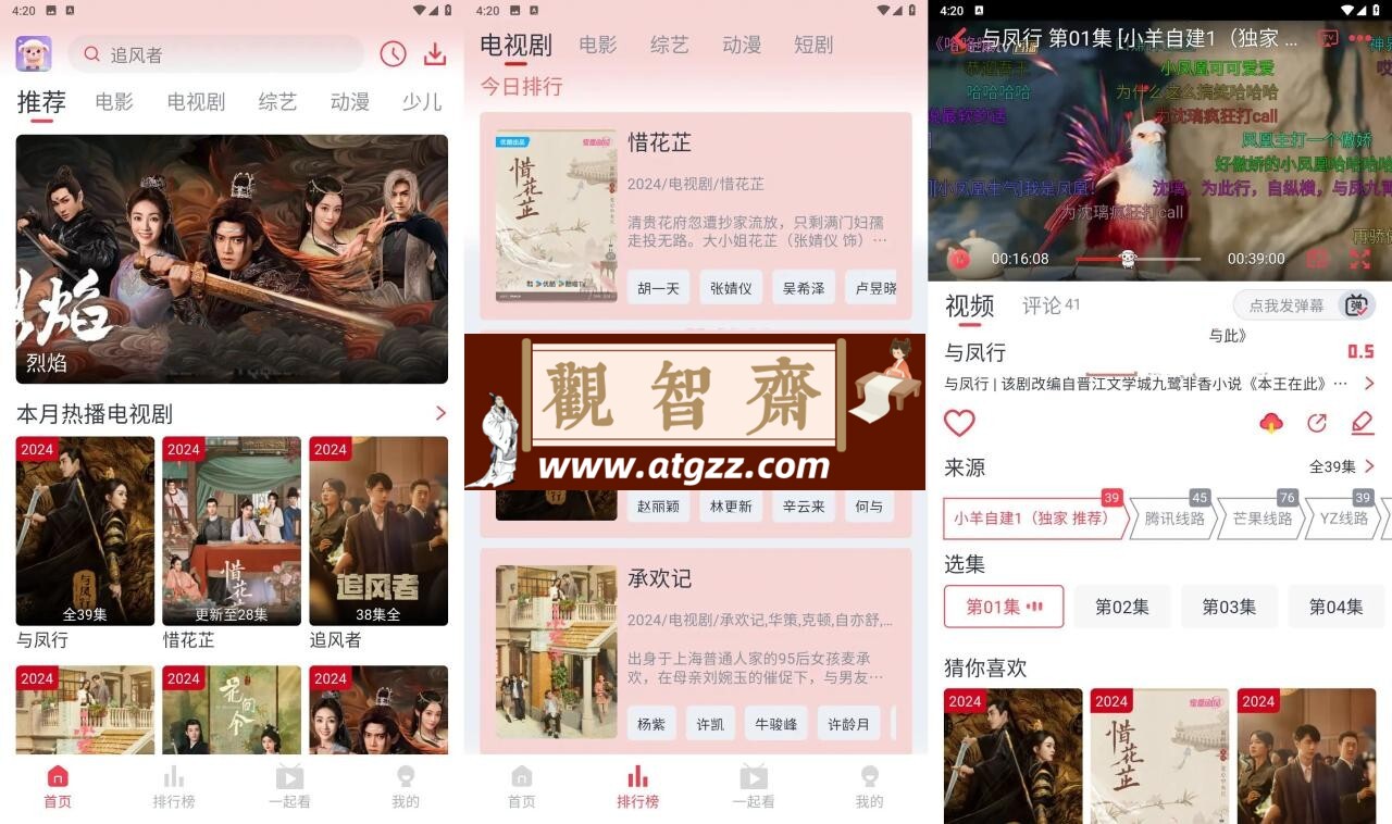 小羊剧场v1.1.0 影视资源库最新去广告版-观智斋电商课程站