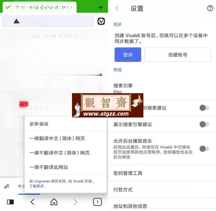 Vivaldi浏览器v6.8.3388.215-观智斋电商课程站