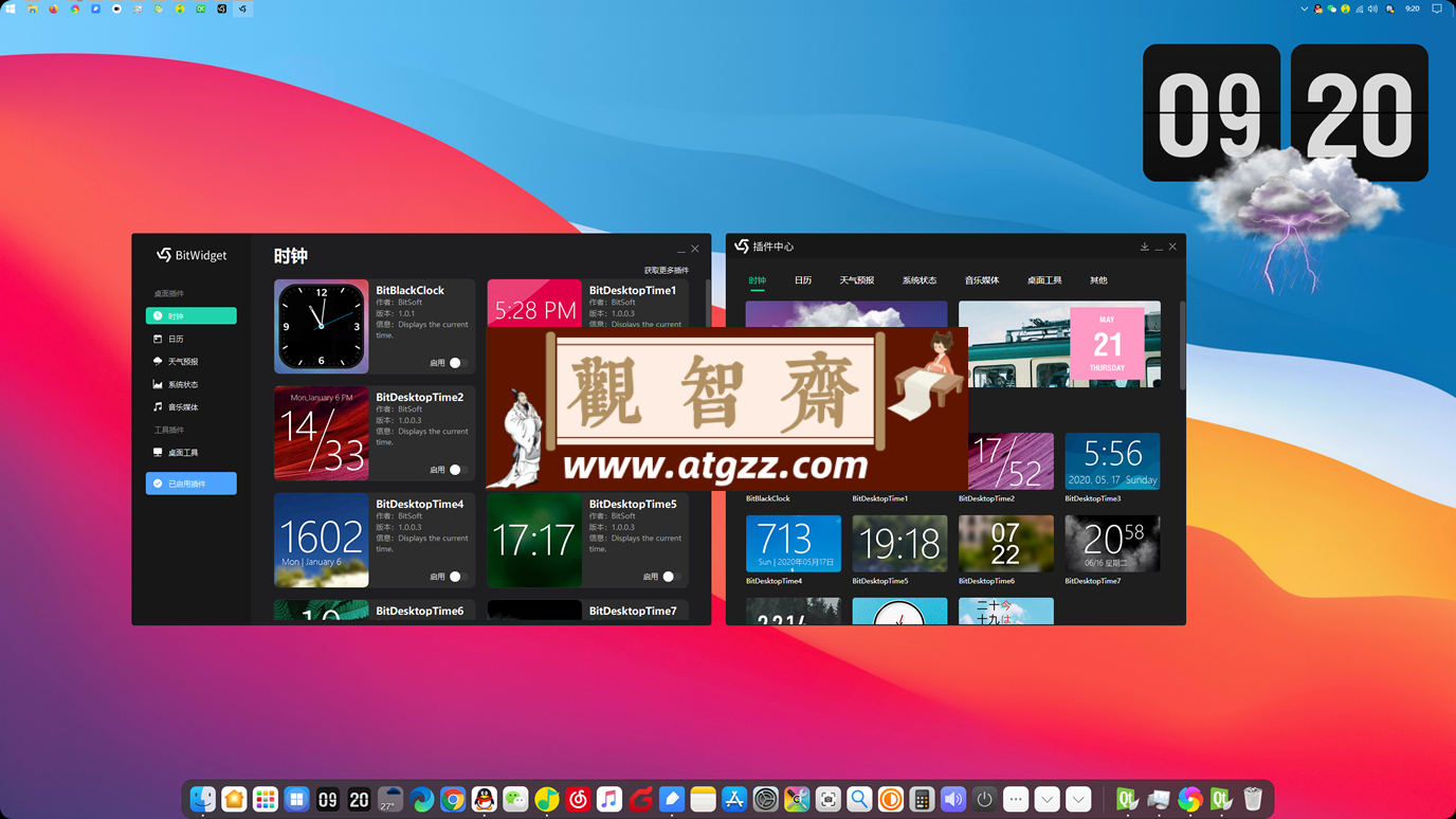 BitWidget 桌面工具 v1.0.1.7 BitWidget 桌面工具 v1.0.1.7