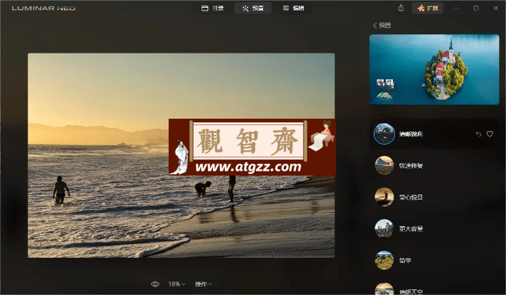 Luminar Neo v1.18.0.12802 AI 人工智能图像处理工具 便携版