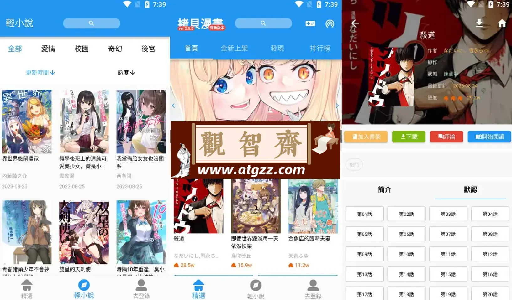拷贝漫画v2.1.6 去广告版 免费阅读大量的漫画，手机看番神器-观智斋电商课程站