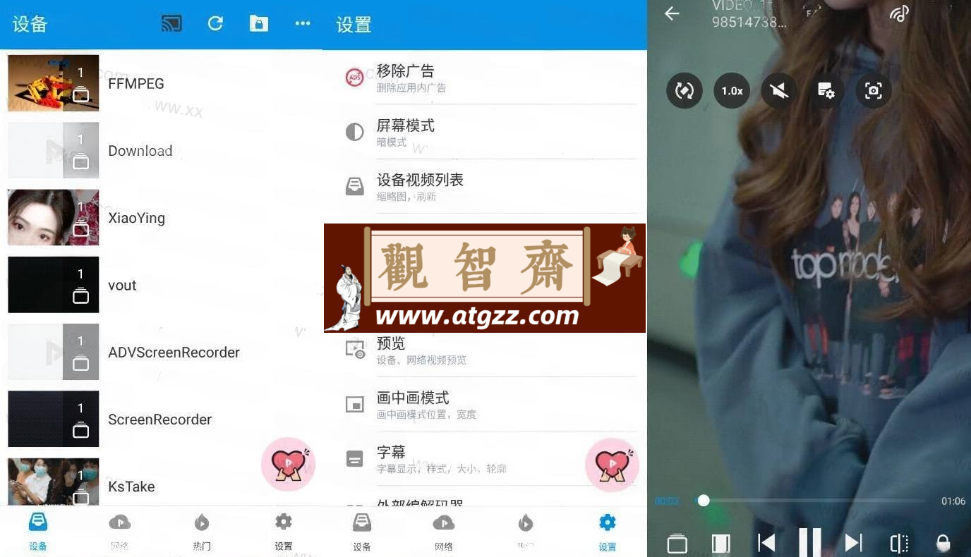 FX视频播放器v3.7.7 媲美MX Player的播放器-观智斋电商课程站