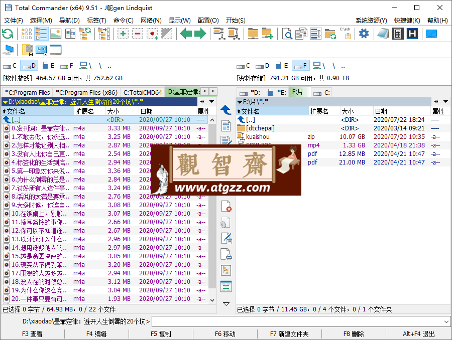 Total Commander v11.50增强版-观智斋电商课程站