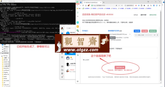 声音音色克隆工具本地版 v0.8.8.6