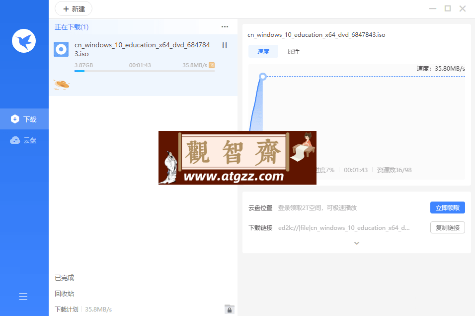 迅雷11.1.1.1052 绿色免安装版-观智斋电商课程站