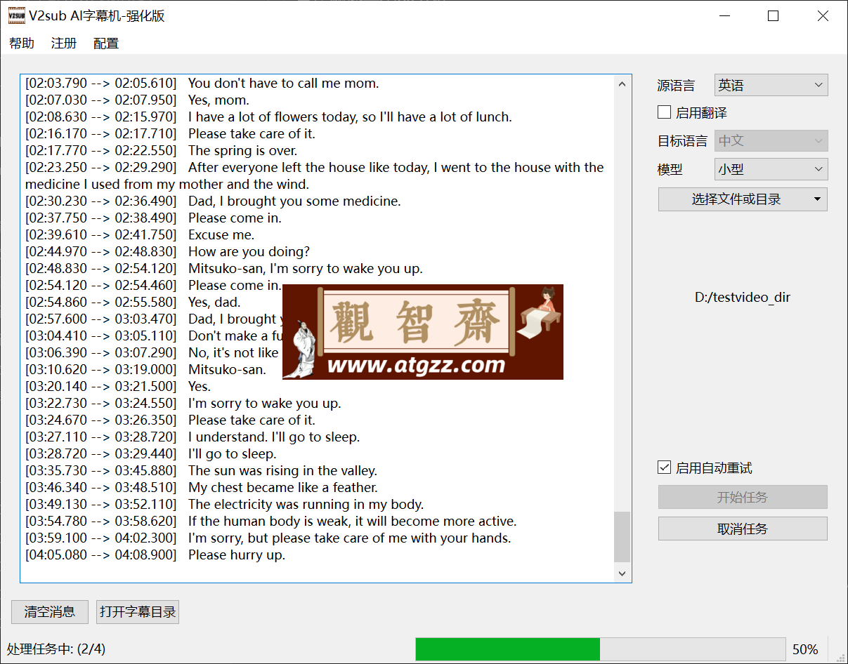 V2sub：AI智能字幕生成软件-观智斋电商课程站