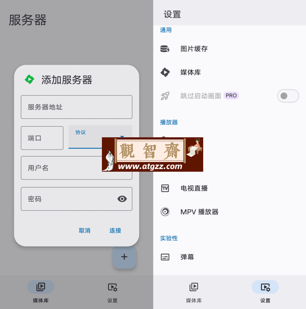 Yamby 播放器v1.2.5.8 Emby第三方客户端-观智斋电商课程站