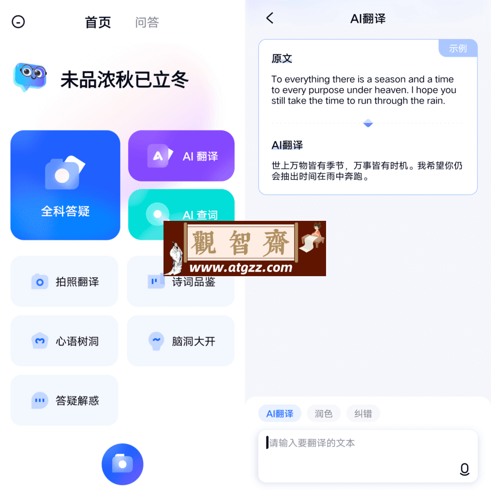 有道小P v1.0.8-观智斋电商课程站