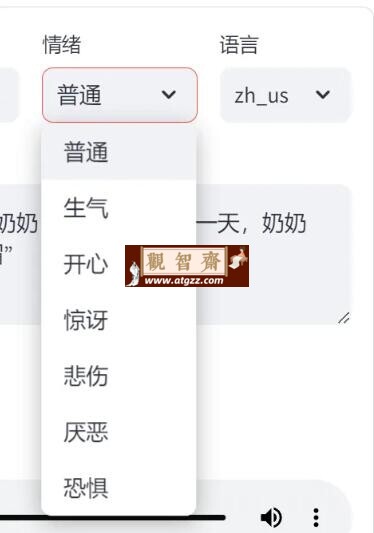 EmotiVoice-Plus 离线整合包 2000+ 音色完全免费