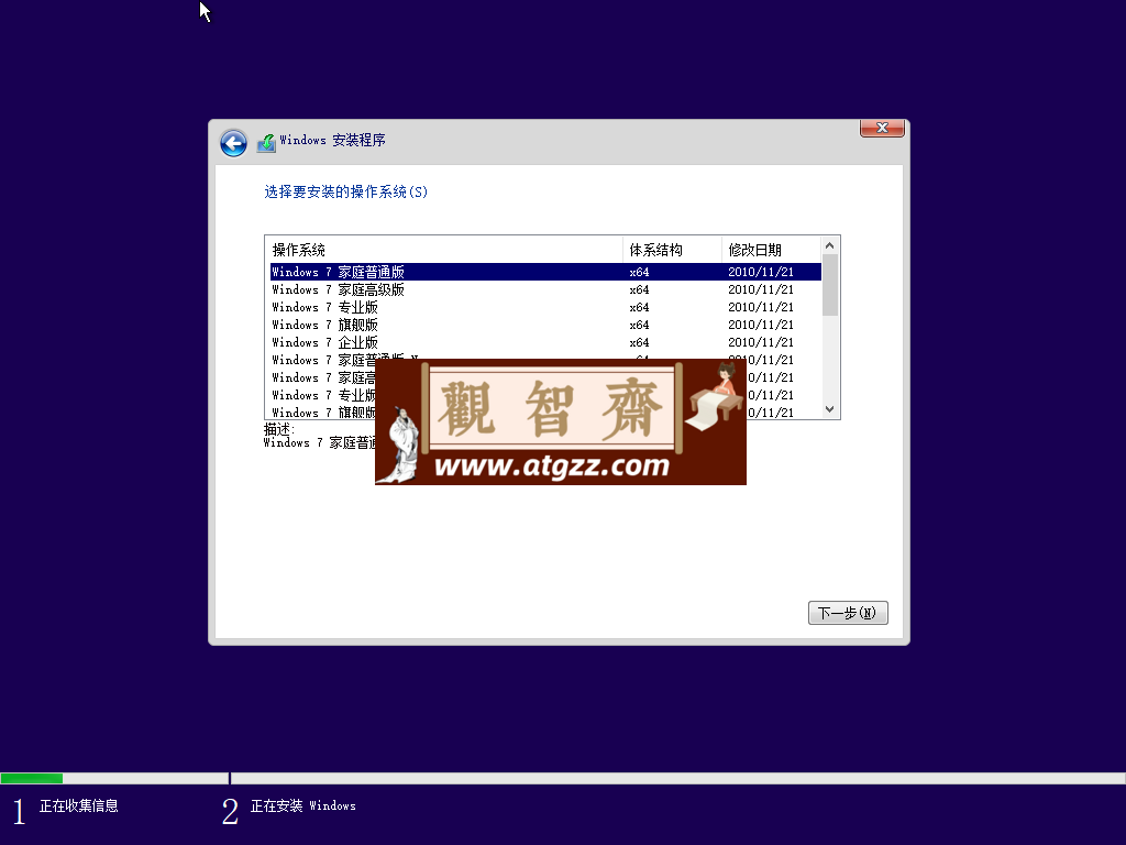Windows 7 & Server 2008 R2 7601.27216 19in1镜像(2024年12月)-观智斋电商课程站