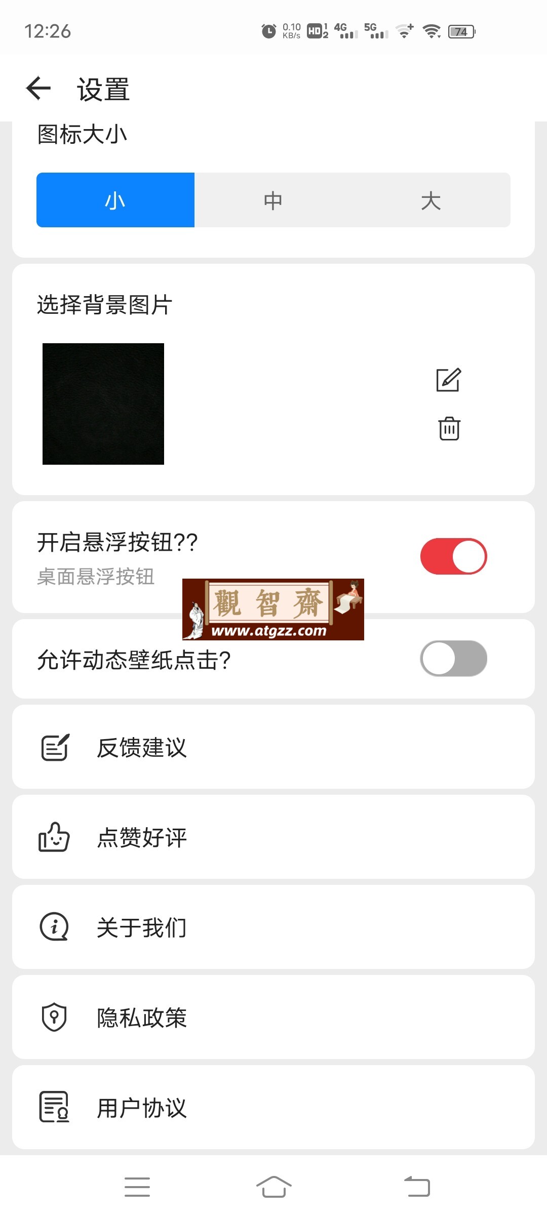 滚动 & 图标 v2.6.9 有趣的动态图标应用