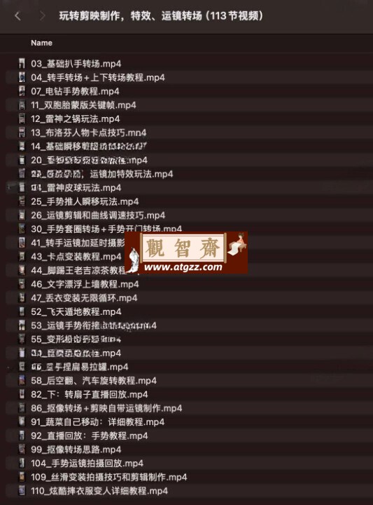 玩转剪映制作，特效、运镜转场-观智斋电商课程站