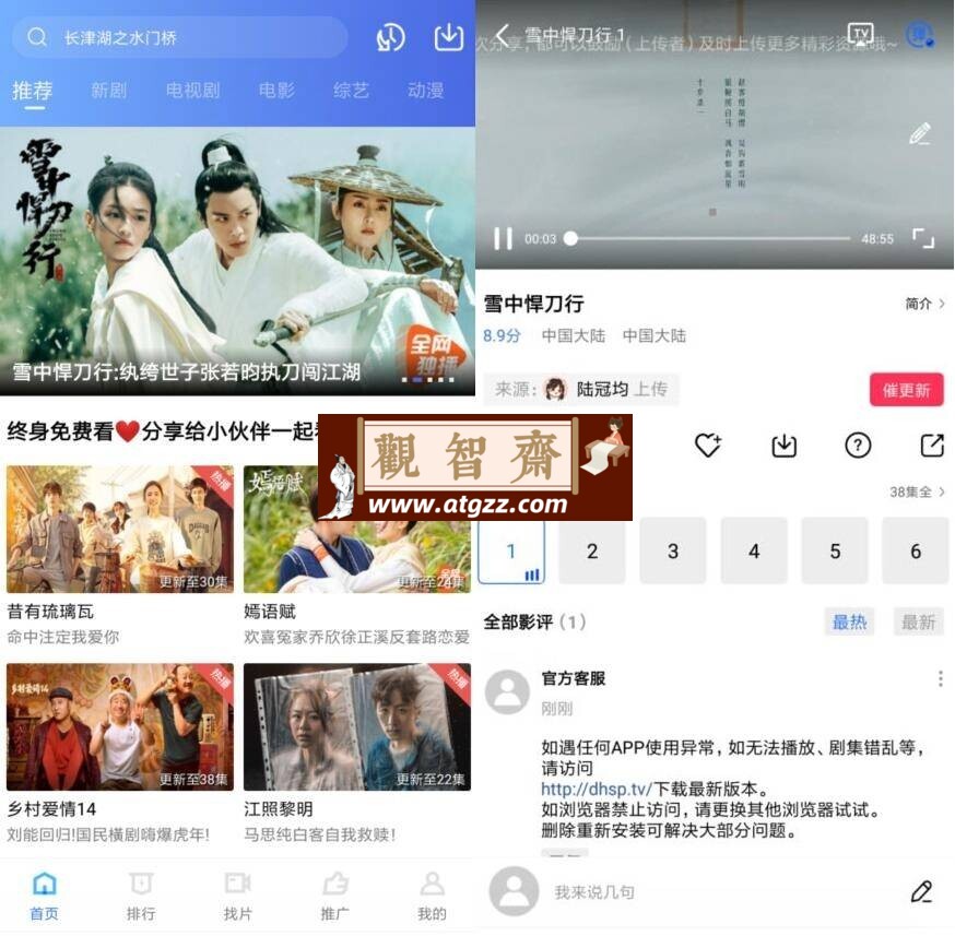 大海视频v3.3.4 纯净版-观智斋电商课程站