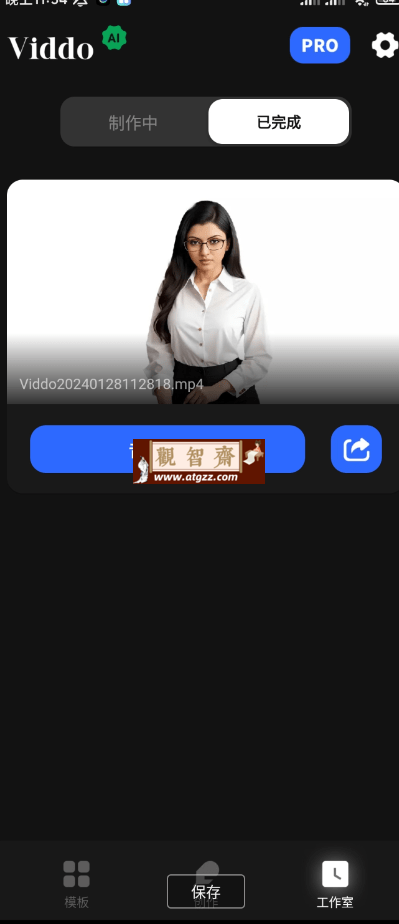 Viddo v3.1.0.3 先进的虚拟人物生成工具-观智斋电商课程站