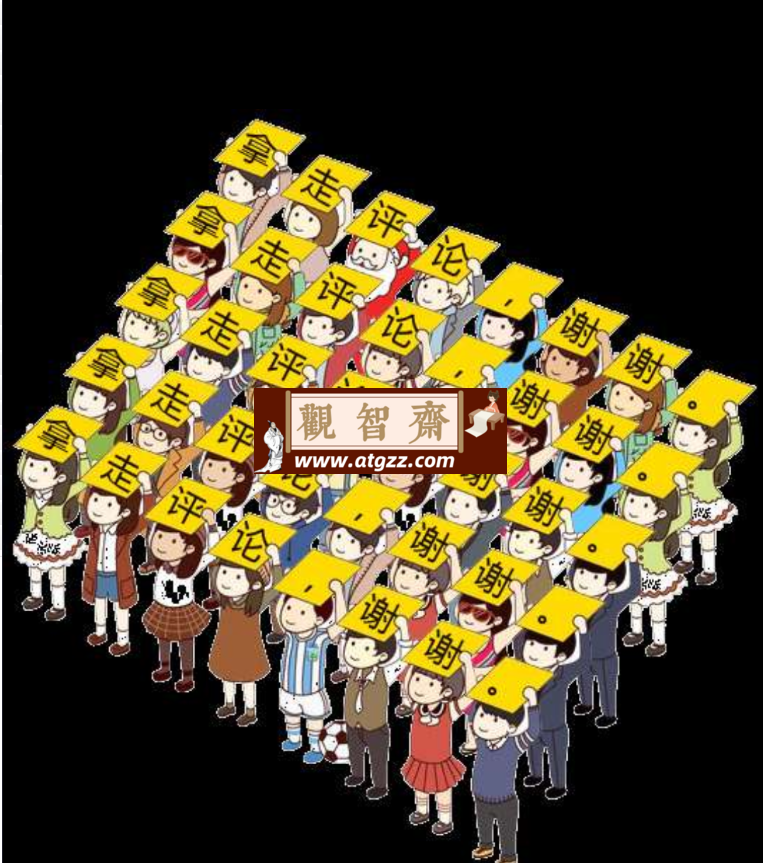 小人举牌v2.0 用于表白，或节日送祝福等场景-观智斋电商课程站