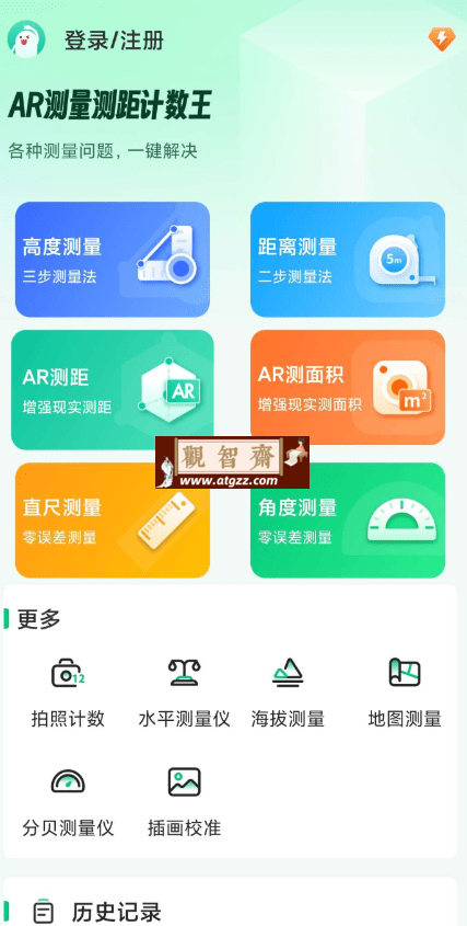 AR测量测距计数王v1.0.4 为用户提供了前所未有的便利-观智斋电商课程站
