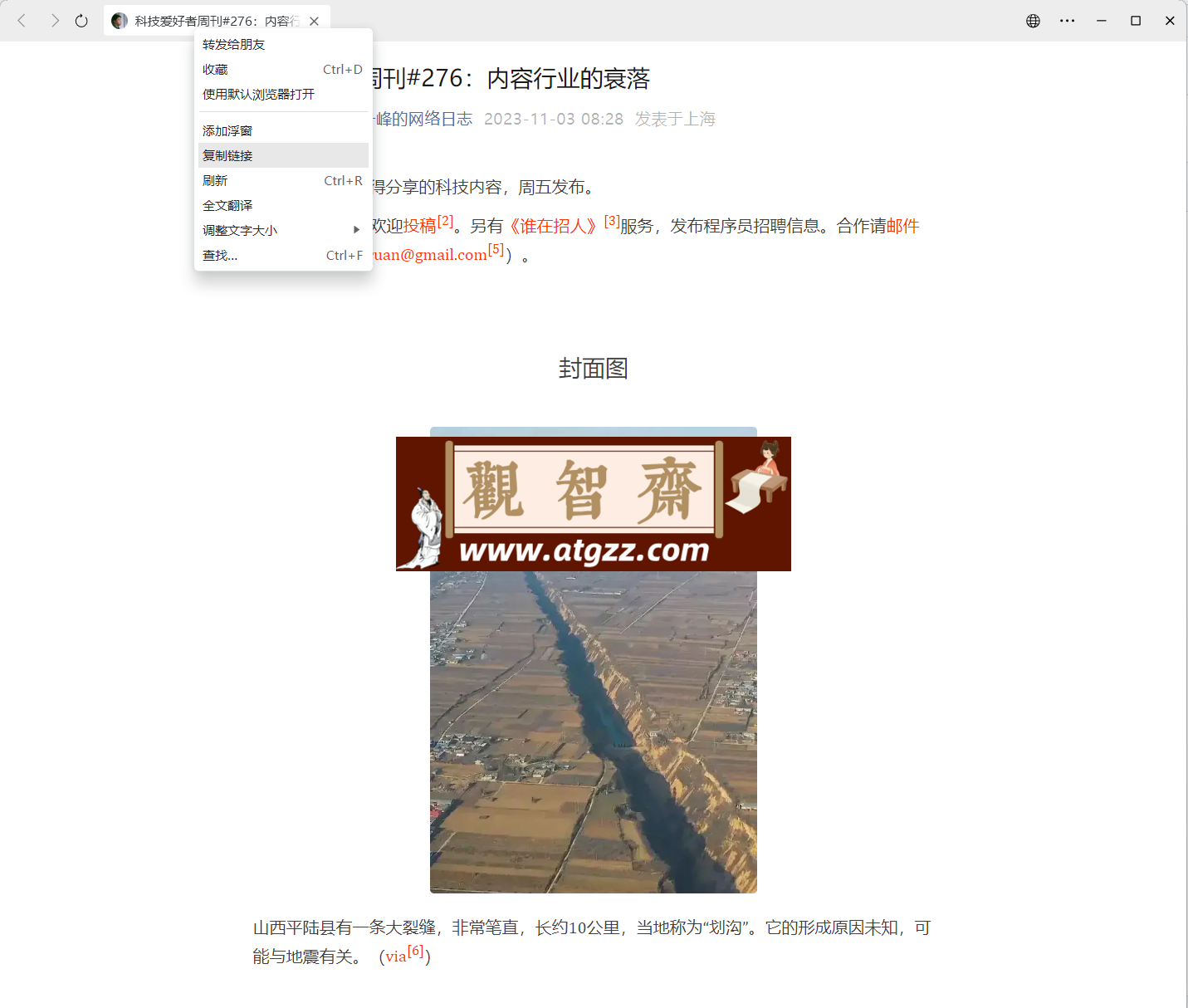 微信公众号文章批量下载工具 2.1 微信公众号文章批量下载工具 2.1