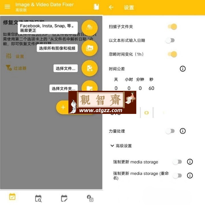 Image & Video Date Fixer 图像视频日期修改v2.6.0-观智斋电商课程站