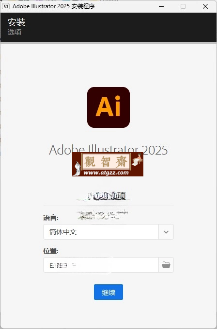Adobe Illustrator 2025 v29.1.0.142-观智斋电商课程站
