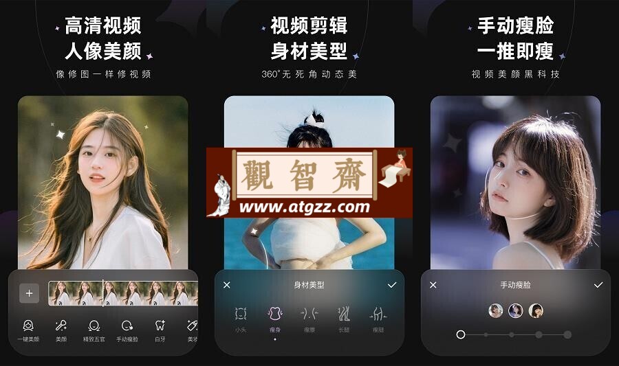 Wink相机v1.6.5.3 解锁版 手机视频录制拍照修图相机软件-观智斋电商课程站