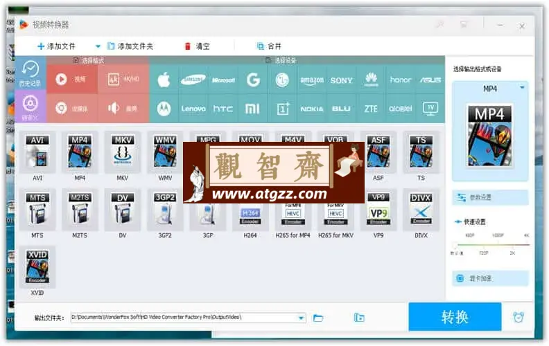 HD Video Converter Factory v26.9.0 中文解锁版 一款高清视频转换软件 HD Video Converter Factory v26.9.0 中文解锁版 一款高清视频转换软件