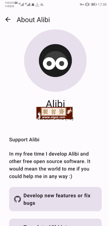 Alibi v0.4.0 手机变行车记录仪