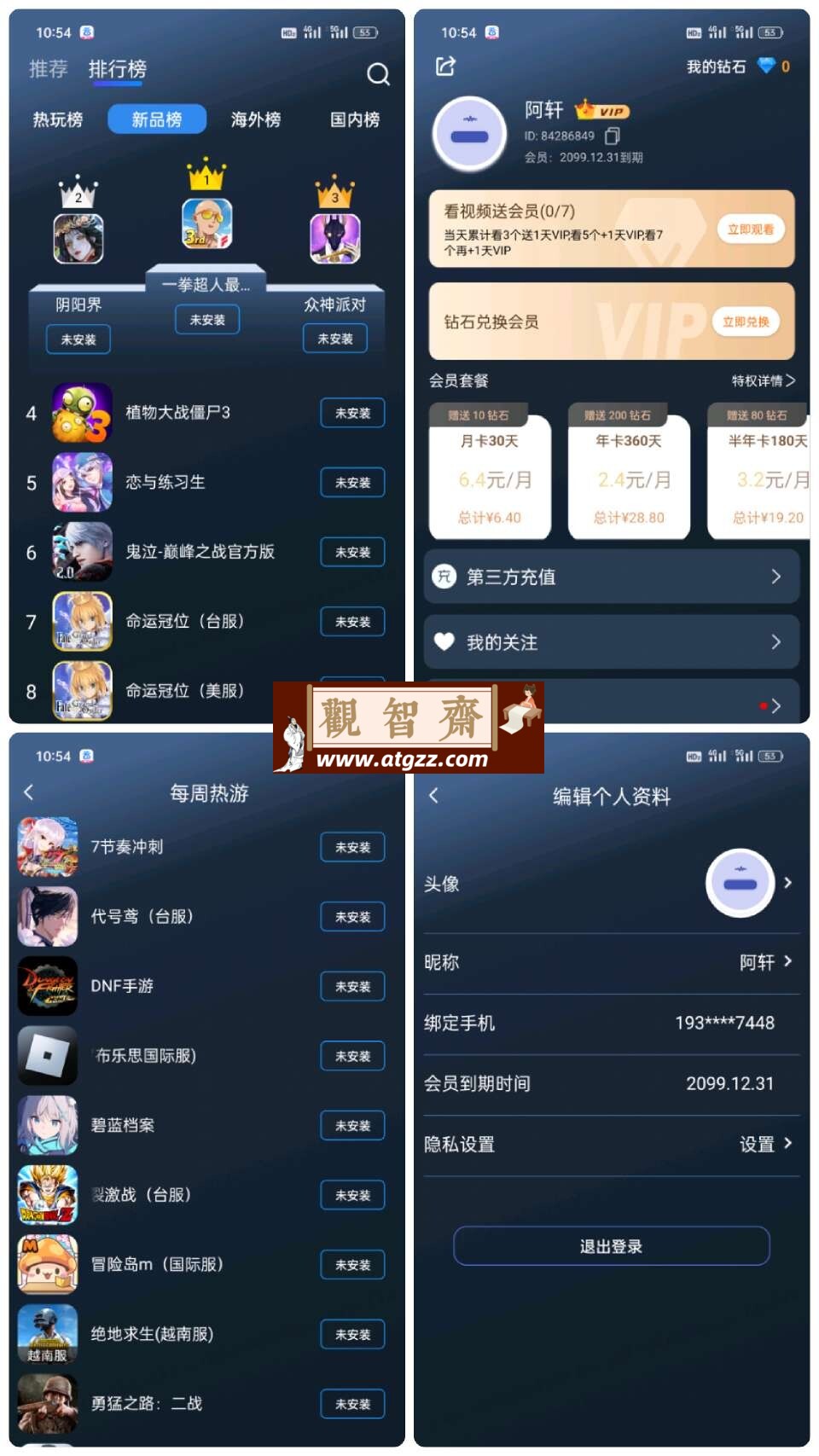 好猫加速器vip版-观智斋电商课程站