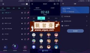 变声器大师 v6.0.30 安卓绿化版-观智斋电商课程站