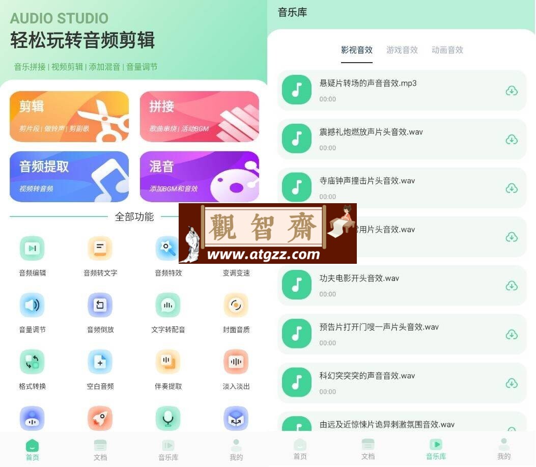 剪辑侠v1.20纯净版-观智斋电商课程站