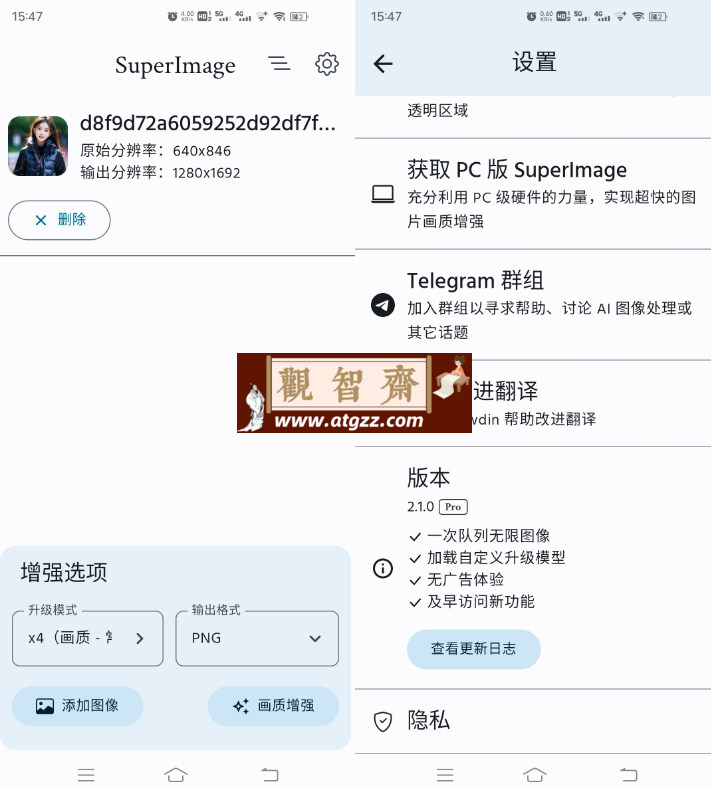 SuperImage pro V2.1.0 照片AI画质增强-观智斋电商课程站